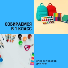 Пакунок школяра: как получить 5000 грн и собрать ребенка в школу