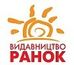 Ранок