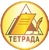 Тетрада 