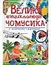 Энциклопедии