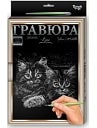 Гравюри