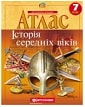 Історія атласи, карти