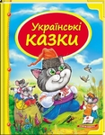 Сказки для школьников