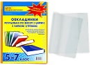 Обкладинки для зошитів, підручників