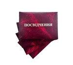 Посвідчення
