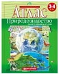 Природознавство, атласи, карти