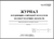 Журналы для сельского хозяйства