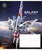 Тетрадь в косую линию 12 листов, цветная обложка ВД-лак, дизайн: Galaxy Школярик 012-3385C