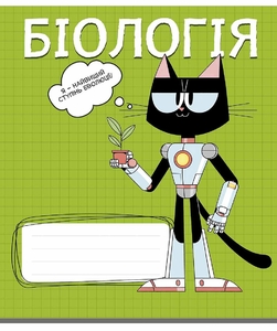 Зошит предметний в клітинку 48 аркушів, кольорова обкладинка виб. УФ-лак, дизайн: Котячі пригоди. Біологія Школярик 048-3741K