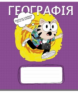 Зошит предметний в клітинку 48 аркушів, кольорова обкладинка виб. УФ-лак, дизайн: Котячі пригоди. Географія Школярик 048-3742K