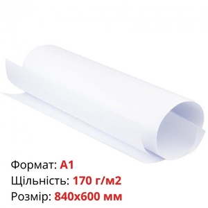Ватман А1 плотность бумаги 170 г/м2 600х840 мм