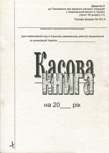 Касова книга самокопіююча А5 100 листів перфорована вертикальна
