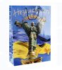 Пакет подарунковий, 45х30х13 см, мікс Україна GV-UKR