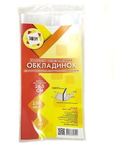 Комплект універсальних обкладинок для робочих зошитів, підручників Петерсона, 3 шт, щільність 150 мкм, з липкою стрічкою 2010-TM Tascom
