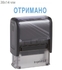 Штамп ОТРИМАНО пластиковый 38х14 мм economy Plus Trodat цвет корпуса: синий, черный