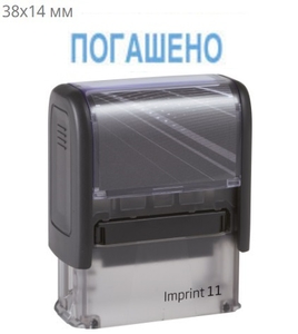Штамп ПОГАШЕНО пластиковый 38х14 мм economy Plus Trodat цвет корпуса: синий, черный