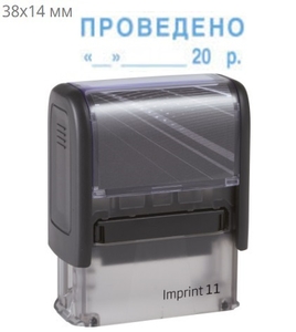 Штамп ПРОВЕДЕНО З ДАТОЮ пластиковий 38х14 мм economy Plus Trodat колір корпусу: синій, чорний