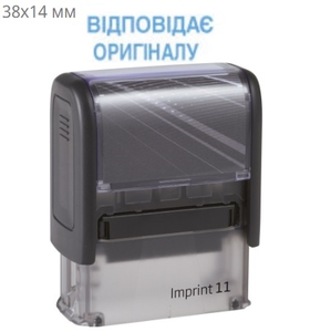 Штамп ВІДПОВІДАЄ ОРИГІНАЛУ пластиковий 38х14 мм economy Plus Trodat колір корпусу: синій, чорний