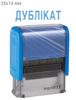 Штамп ДУБЛІКАТ пластиковий 38х14 мм economy Plus Trodat колір корпусу: синій, чорний