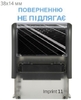 Штамп ПОВЕРНЕННЮ НЕ ПІДЛЯГАЄ пластиковый 38х14 мм economy Plus Trodat цвет корпуса: синий, черный
