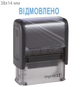 Штамп ВІДМОВЛЕНО пластиковый 38х14 мм economy Plus Trodat цвет корпуса: синий, черный