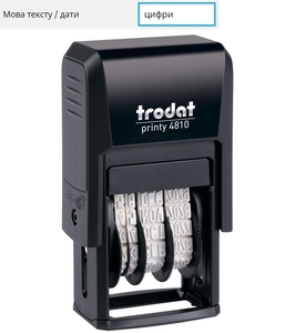 Минидатер пластиковый Trodat 4810 серии Printy 4.0 Цвет краски: синий, тип даты: цифры (bank). Высота шрифта дата 3.8 мм. Комплектуется штемпельной подушкой Trodat 6/4910.