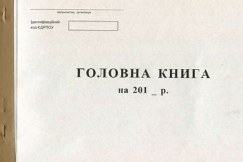 Главная книга 100 листов офсетная