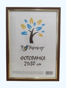 Фоторамка багетная 21х30 см, коричневая с золотой вставкой 1511-B84