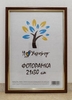 Фоторамка багетна 21х30 см, світло-коричнева з золотою вставкою 1511-5120