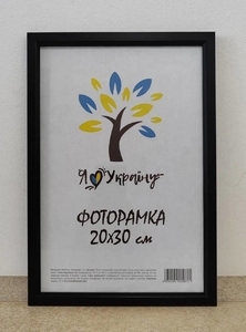 Фоторамка багетная 21х30 см, черная 1511-1112