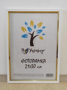 Фоторамка багетная 21х30 см, белая с золотой вставкой 1511-015-3