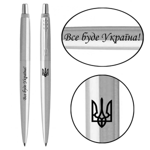 Ручка кулькова автоматична синя 1 мм, серія: JOTTER 17 UKRAINE Stainless Steel CT Тризуб + Слава Україні 16132_T214b Parker