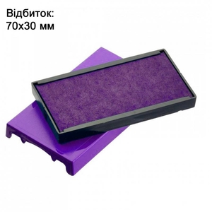 Подушка сменная к оснасткам TRODAT Printy 4931, 4931 ТЕКСТ Цвет краски: фиолетовый 6/4931