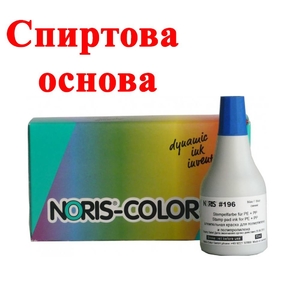 Штемпельна фарба для пластику та поліетилену Noris 50 мл синя, на спиртовій основі 196 CВ 50 син