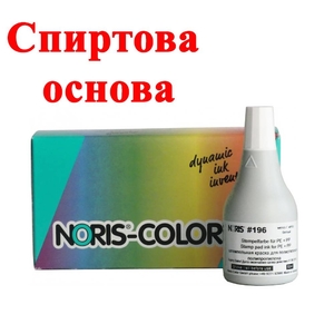 Штемпельна фарба для пластику та поліетилену Noris 50 мл біла, на спиртовій основі 196 CW 50 біл