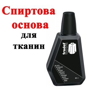 Штемпельна фарба для текстилю Trodat 28 мл чорна, на спиртовій основі 7750 чер NEW