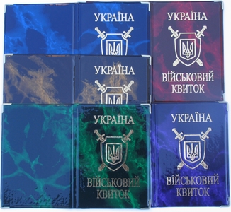 Обкладинка для військового квитка, глянець, розмір 12x18х1

см, золото з гербом 42-Вк