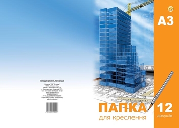 Бумага для черчения А3, 12 листов в папке, плотность 180 гр/м2 ТЕ322 Тетрада