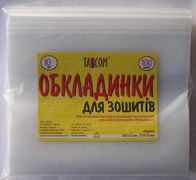 Обкладинка для зошитів 100мк TASCOM упаковка 10 шт 1010-АП (1/250)