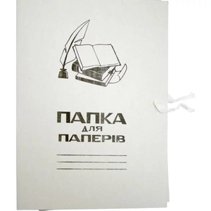 Папка на зав`язках А4, картонна, щільність 030 мм
