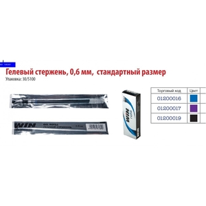 Стержень гелевый красный 0,6 мм 01200011 Win