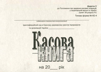 Кассовая книга самкопирующяя А5 100 листов перфорированная горизонтальная