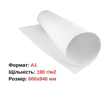 Ватман А1 плотность бумаги 190 г/м2