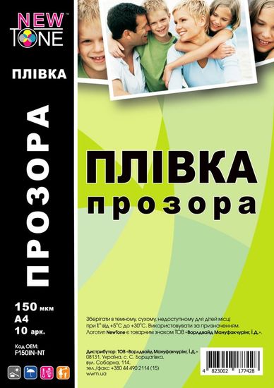 Плівка для друку прозора А4, 10 аркушів, щільність 150 мкм F150IN-NT NewTone Плівка для друку прозора А4, 10 аркушів, щільність 150 мкм F150IN-NT NewTone