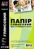 Фотопапір глянцевий А4, 100 аркушів, щільність 150 г/м2 G150C.100 NewTone