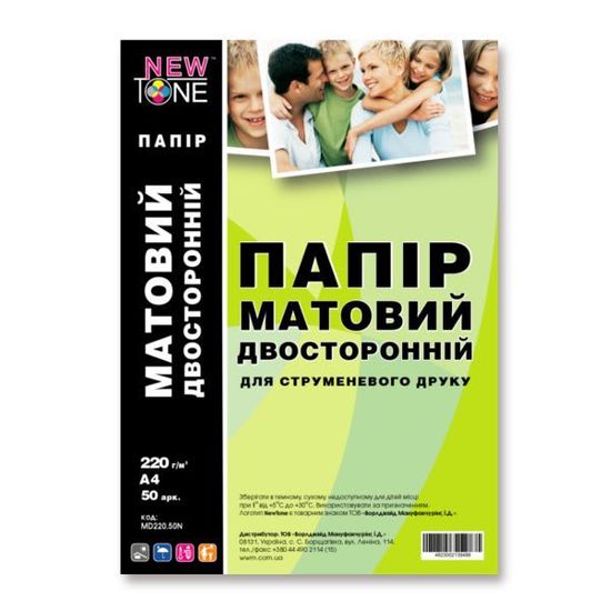 Фотопапір матовий двосторонній А4, 50 аркушів, щільність 220 г/м2 MD220.50N NewTone Фотопапір матовий двосторонній А4, 50 аркушів, щільність 220 г/м2 MD220.50N NewTone