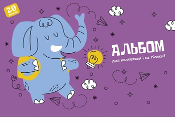Альбом для рисования А4, 20 листов, 100 г/м2, микс Star PB-GB-020-8556 Школярик