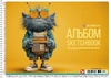 Альбом для малювання А4, 20 аркушів, 120 г/м2, мікс PB-SC-020-8069 Школярик