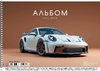 Альбом для малювання А4, 30 аркушів, 100 г/м2 Star PB-SC-030-8563 Школярик