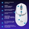 Мышка беспроводная, 25600 DPI, 6 клавиш White G309 Logitech